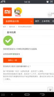 Screenshot_2014-09-04-14-10-17[1].png